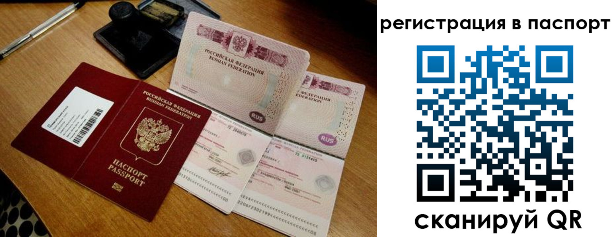 временная регистрация госуслуги в Сухиничи