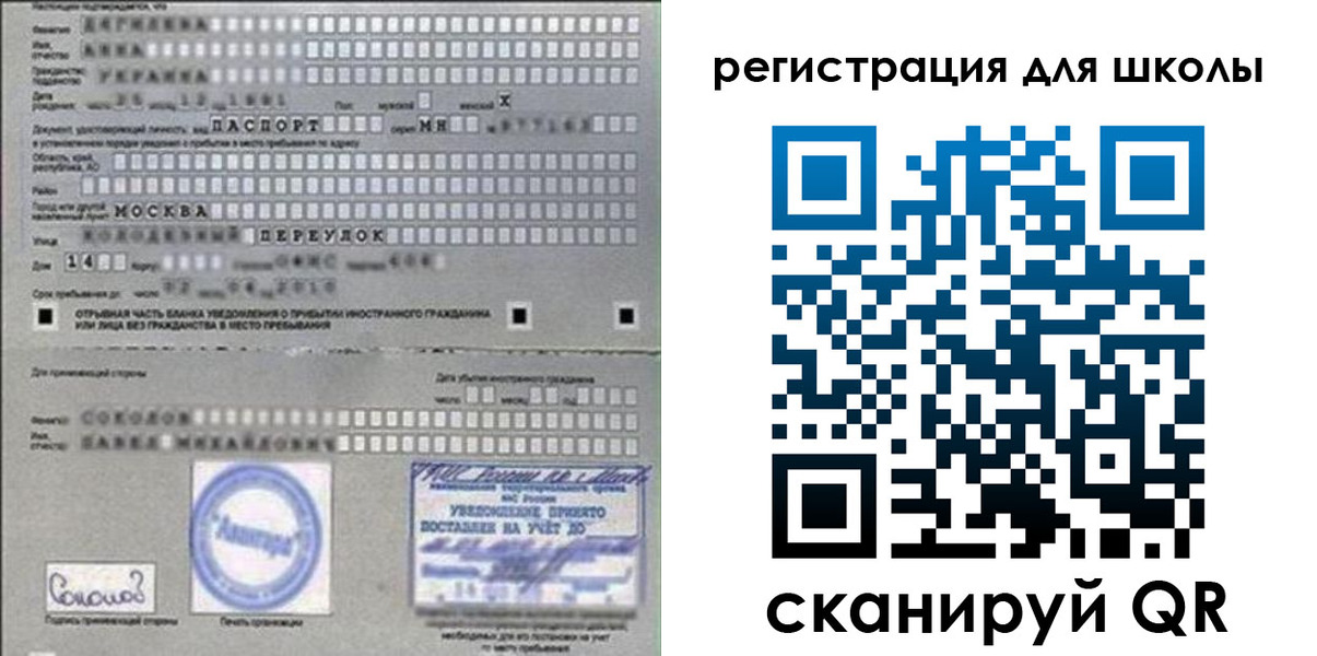 временная регистрация поиск в Сухиничи